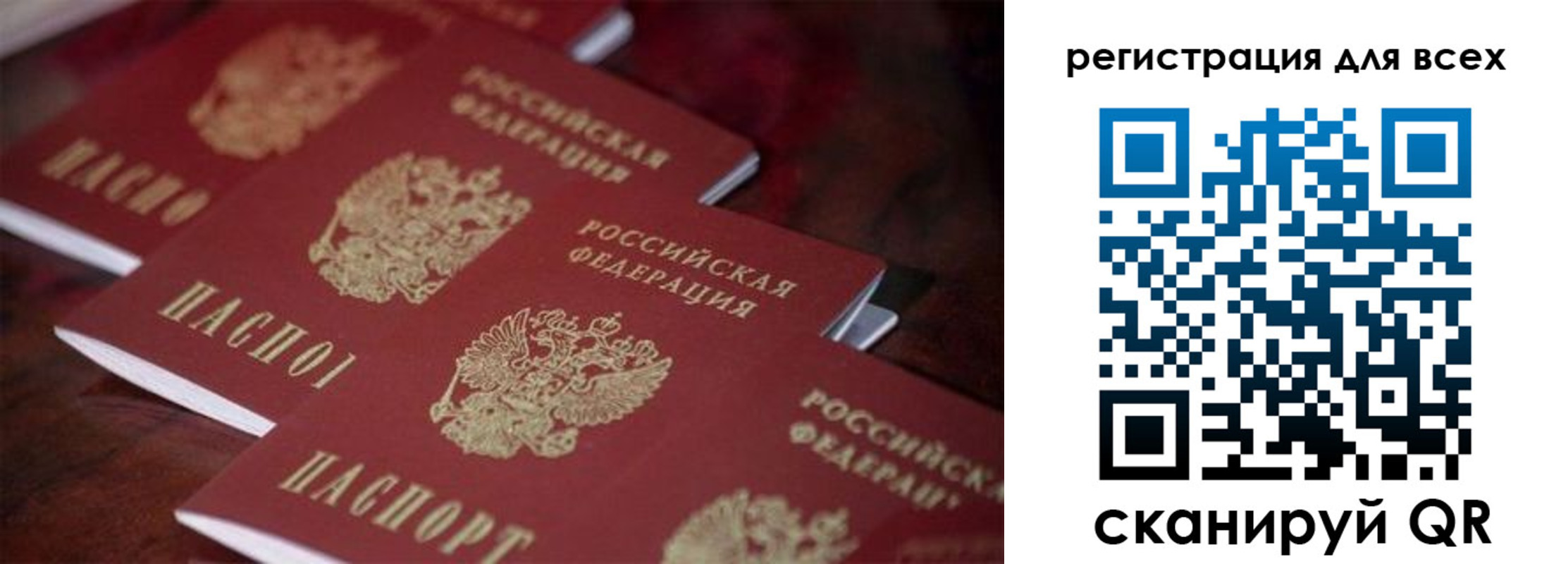 временная регистрация для всех в Балахне