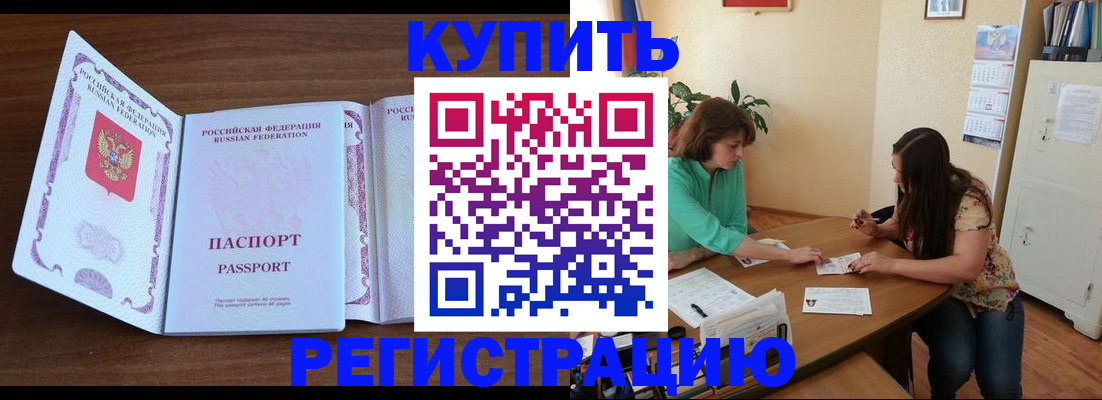 прописка иностранных граждан в Балахне