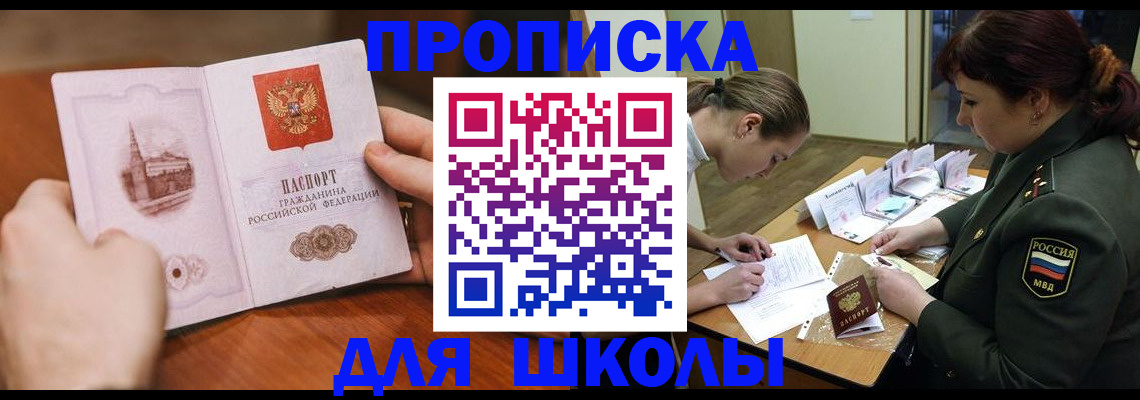 регистрация для дет. сада в Балахне