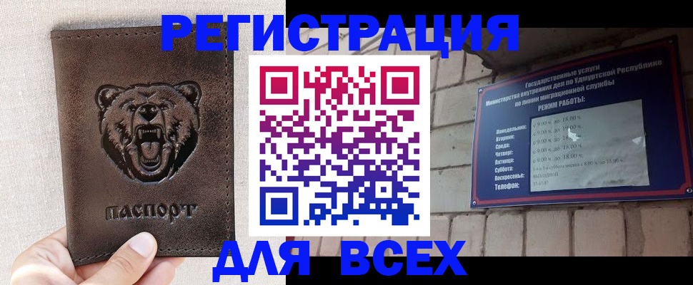 временная регистрация надежно в Балахне