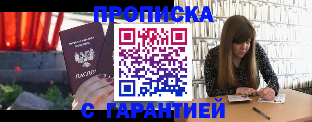 временная регистрация в квартире в Балахне