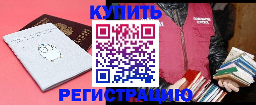 прописка поиск в Балахне