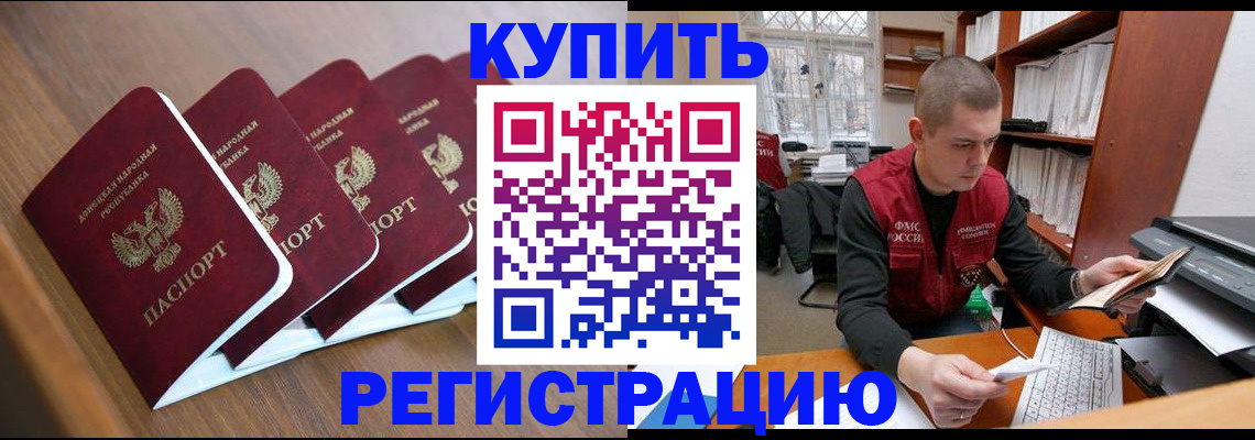 где прописаться в Балахне